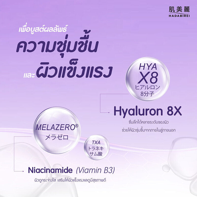 HADABIREI Spotless Mask