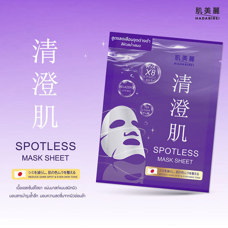 HADABIREI Spotless Mask