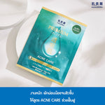 Hadabirei Premium Acne Care Micro-Essence Mask 1'S