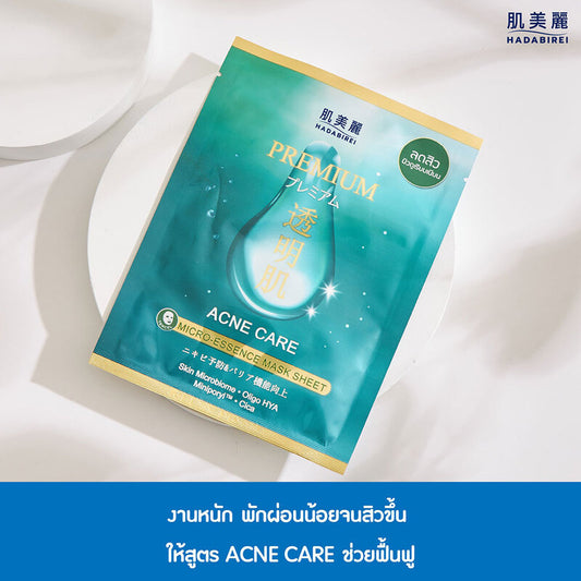 Hadabirei Premium Acne Care Micro-Essence Mask 1'S