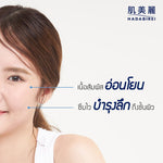 HADABIREI Premium Smooth Filter Micro-Essence Mask