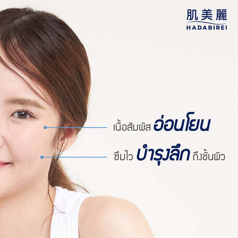 HADABIREI Premium Smooth Filter Micro-Essence Mask
