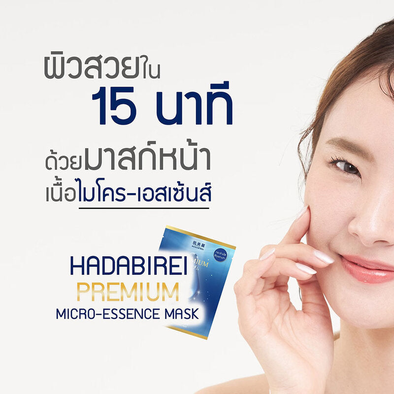 HADABIREI Premium Reju-Dna Micro-Essence Mask