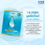 HADABIREI Premium Reju-Dna Micro-Essence Mask