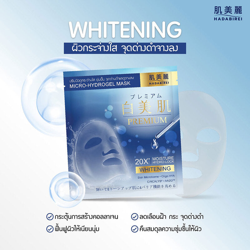 Hadabirei Premium Whitening Micro-Hydrogel Mask 1'S