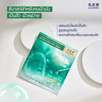 Hadabirei Premium Acne Care Micro-Hydrogel Mask 1'S