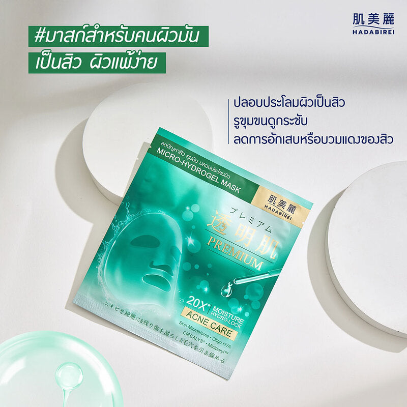 Hadabirei Premium Acne Care Micro-Hydrogel Mask 1'S
