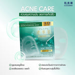 Hadabirei Premium Acne Care Micro-Hydrogel Mask 1'S