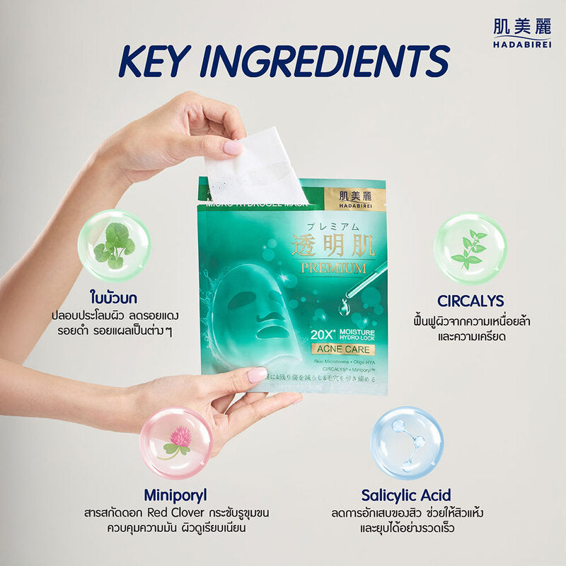 Hadabirei Premium Acne Care Micro-Hydrogel Mask 1'S