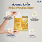 Hadabirei Premium Anti-Aging Micro-Hydrogel Mask 1'S