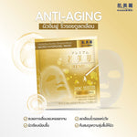 Hadabirei Premium Anti-Aging Micro-Hydrogel Mask 1'S