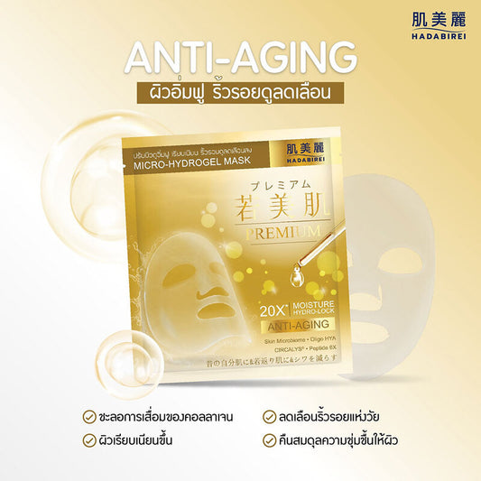 Hadabirei Premium Anti-Aging Micro-Hydrogel Mask 1'S