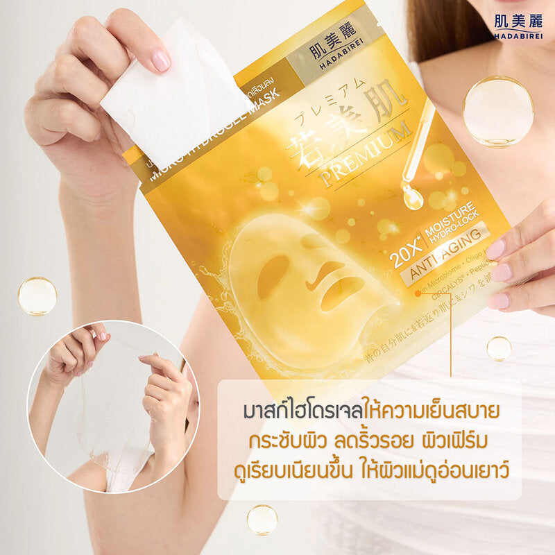 Hadabirei Premium Anti-Aging Micro-Hydrogel Mask 1'S
