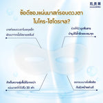 Hadabirei Eye Mask Premium Whitening Hydrogel