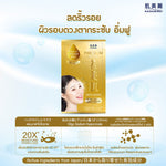 Hadabirei Eye Mask Premium Anti-Aging Hydrogel