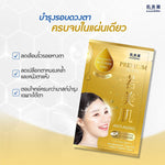 Hadabirei Eye Mask Premium Anti-Aging Hydrogel