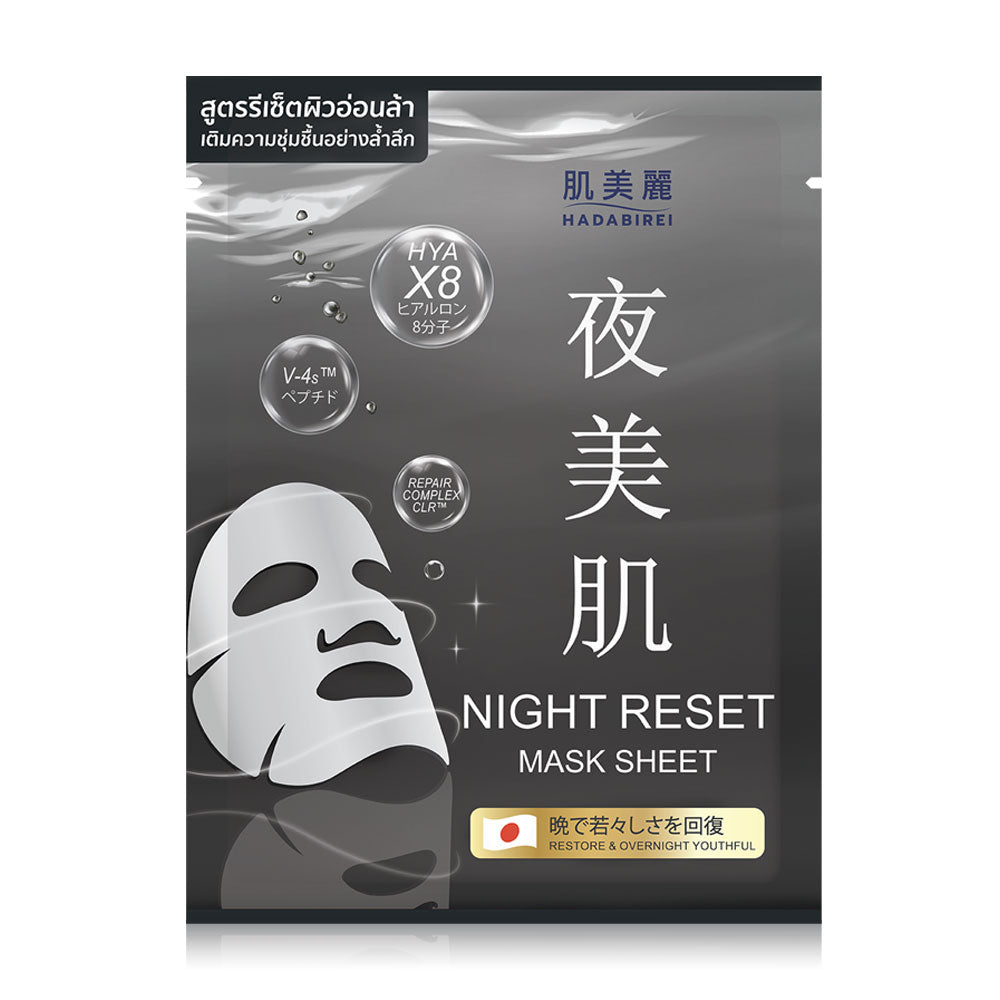 HADABIREI Night Reset Mask 25g