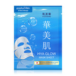 HADABIREI Hya Glow Mask