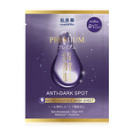HADABIREI Premium Anti-Dark Spot Micro-Essence Mask