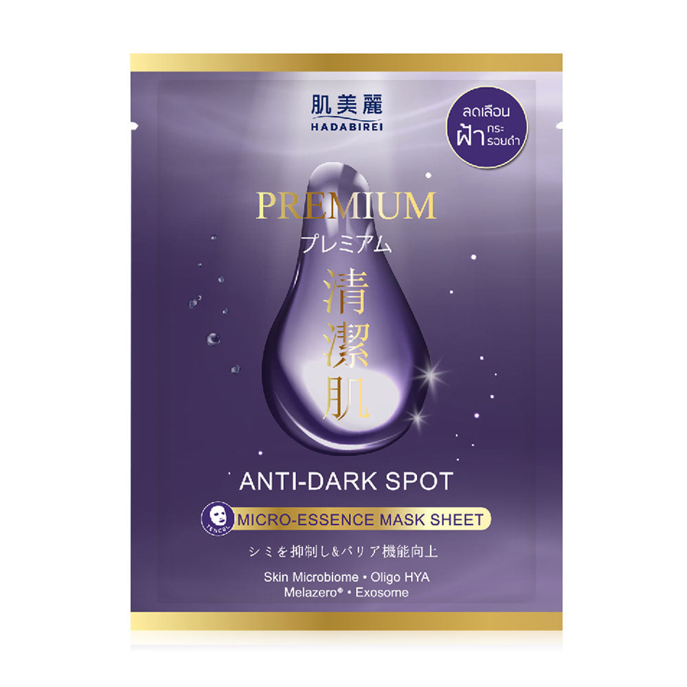 HADABIREI Premium Anti-Dark Spot Micro-Essence Mask