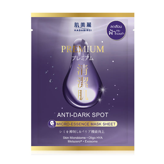 HADABIREI Premium Anti-Dark Spot Micro-Essence Mask