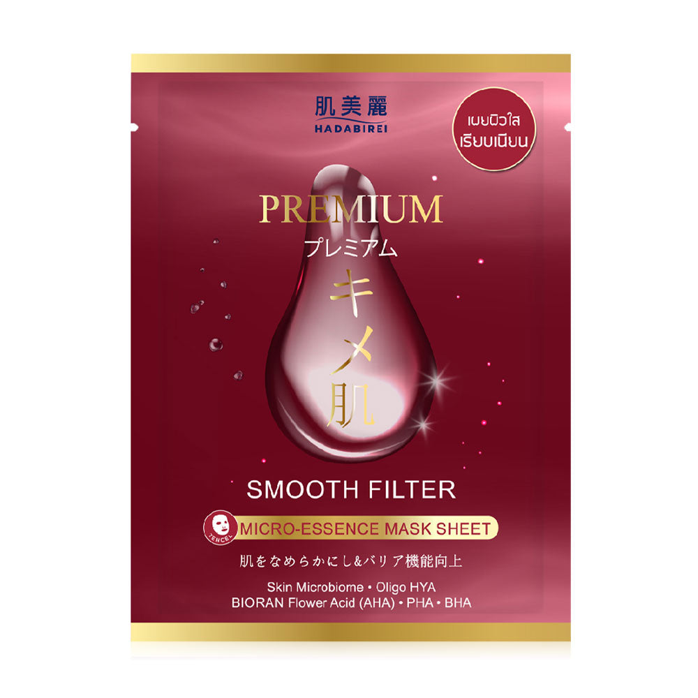 HADABIREI Premium Smooth Filter Micro-Essence Mask