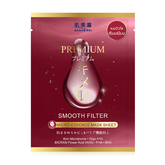 HADABIREI Premium Smooth Filter Micro-Essence Mask