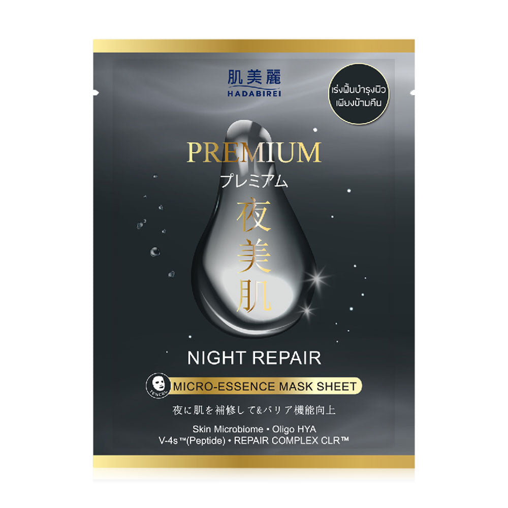 HADABIREI Premium Night Repair Micro-Essence Mask