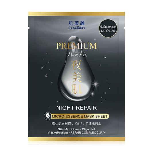 HADABIREI Premium Night Repair Micro-Essence Mask