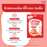 MYU-MYU Lifting & Firm Perfect Mask