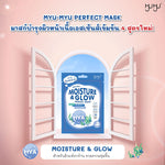 MYU-MYU Moisture & Glow Perfect Mask