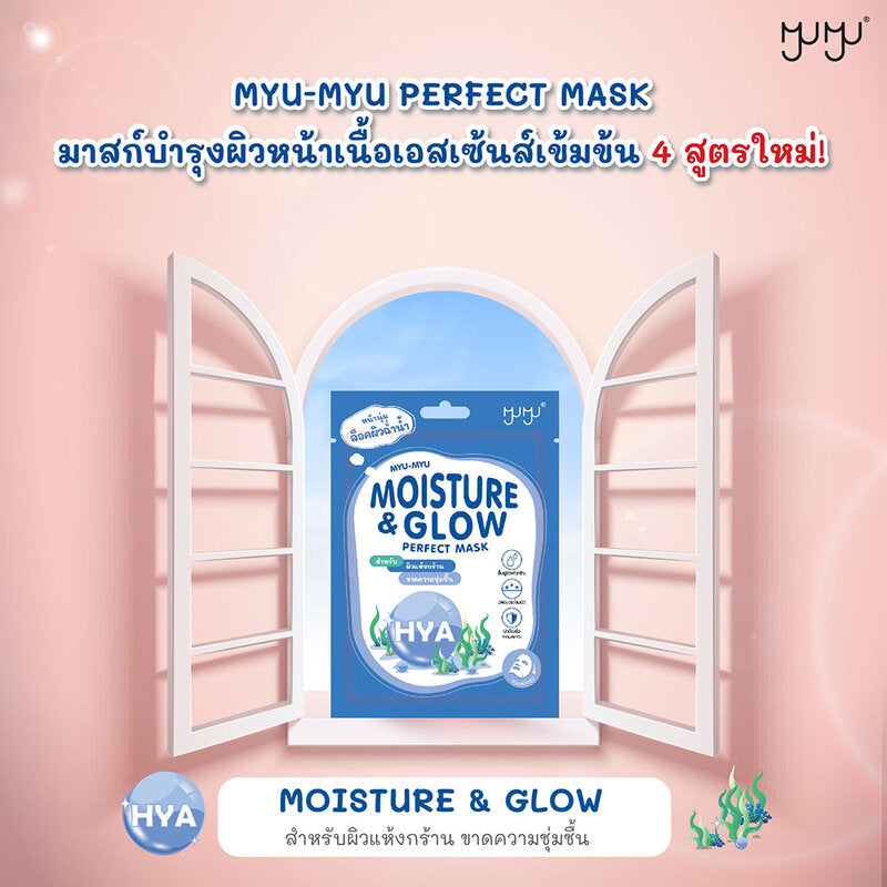 MYU-MYU Moisture & Glow Perfect Mask
