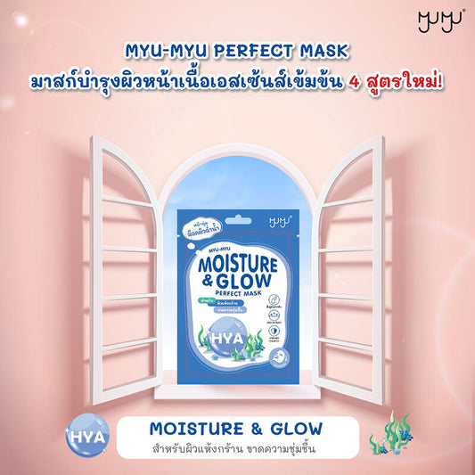 MYU-MYU Moisture & Glow Perfect Mask