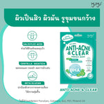 MYU-MYU Anti-Acne & Clear Perfect Mask