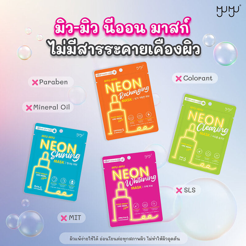 MYU-MYU Neon Whitening Mask