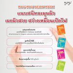 MYU-MYU Neon Recharging Mask