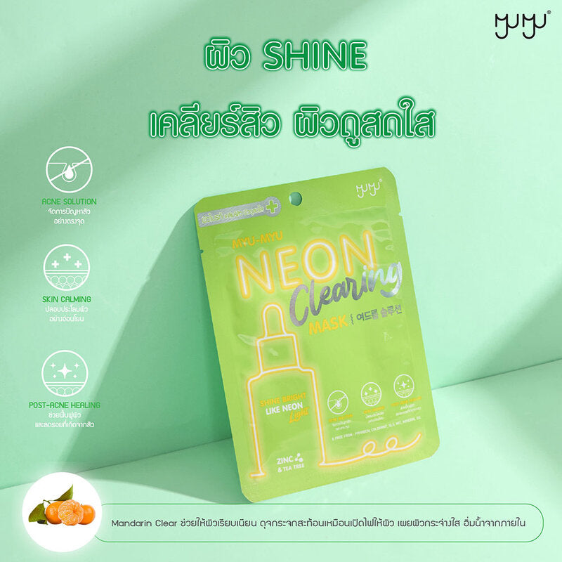 MYU-MYU Neon Clearing Mask