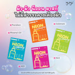 MYU-MYU Neon Clearing Mask