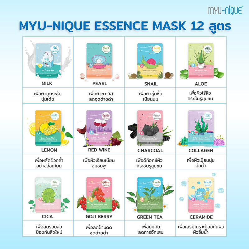 MYU-NIQUE Snail Essence Mask