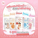 JOJI Secret Young Glow Blossom Camu Camu Mask 30g