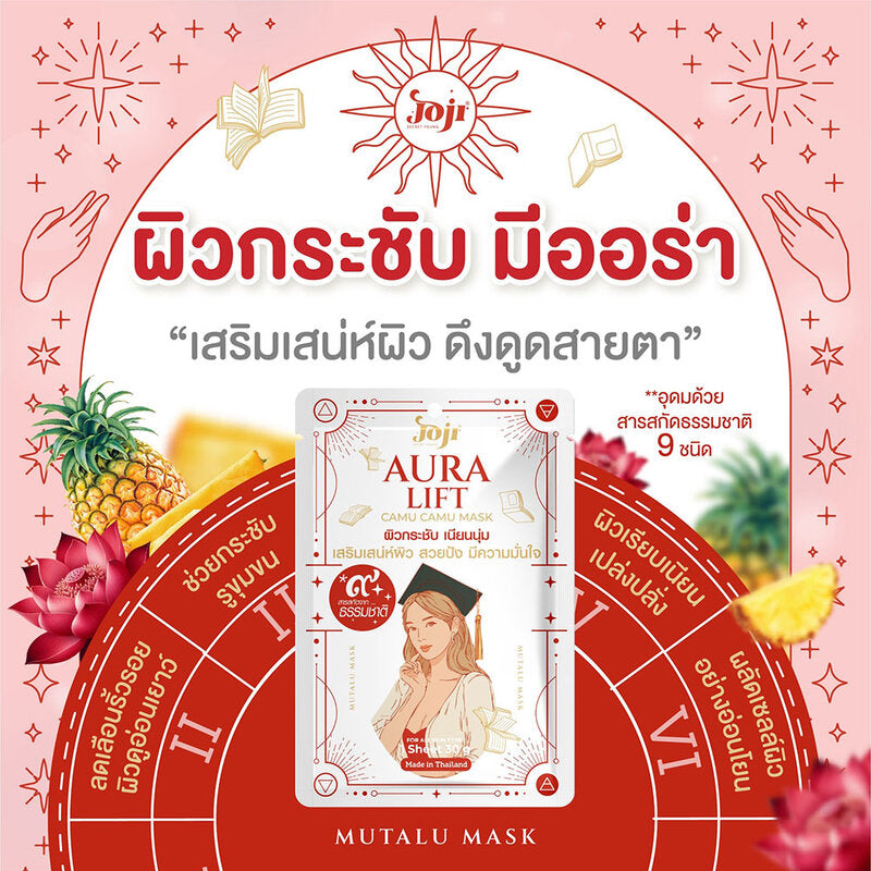 JOJI Secret Young Aura Lift Camu Camu Mask 30g