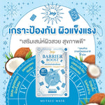 JOJI Secret Young Barrier Boost Camu Camu Mask 30g