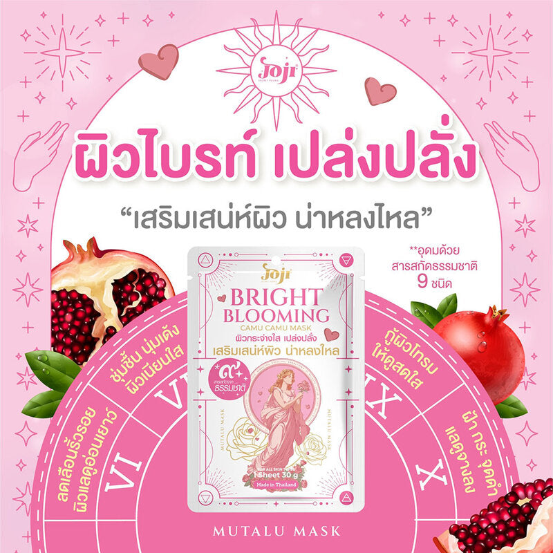 JOJI Secret Young Bright Bloom Camu Camu Mask 30g