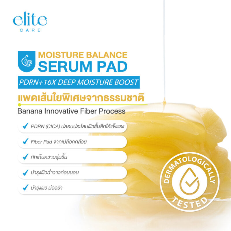 Elite Care Moisture Balance Serum Pad Refill 120ml (Pack of 60)