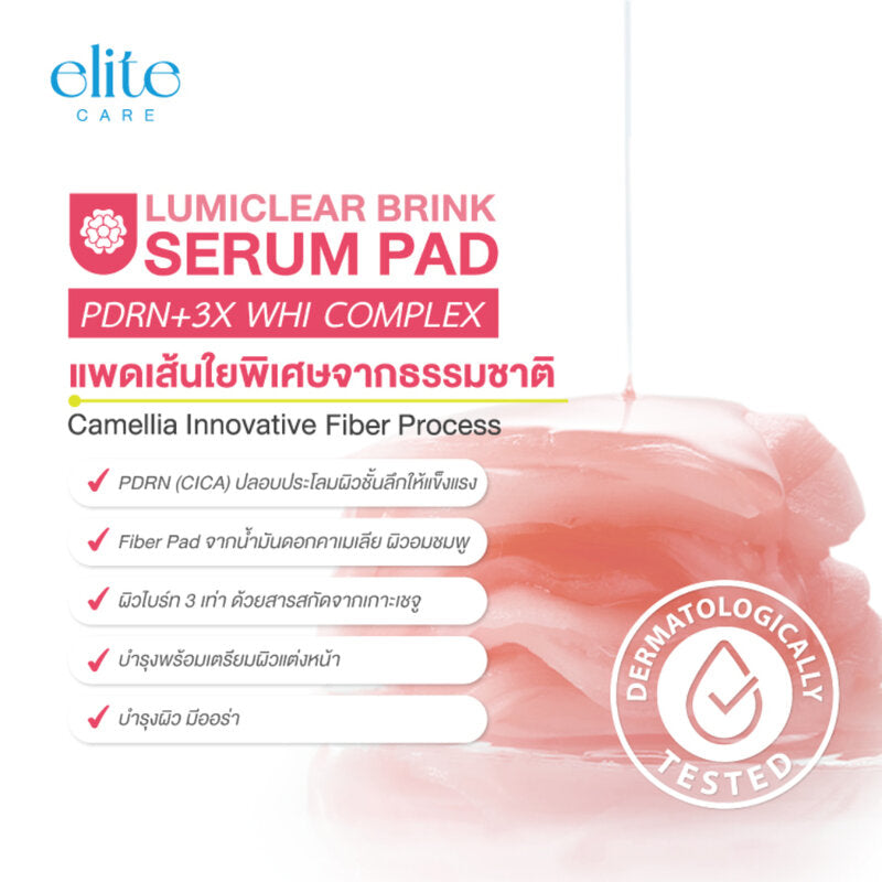 Elite Care LumiClear Brink Serum Pad Refill 120ml (Pack of 60)