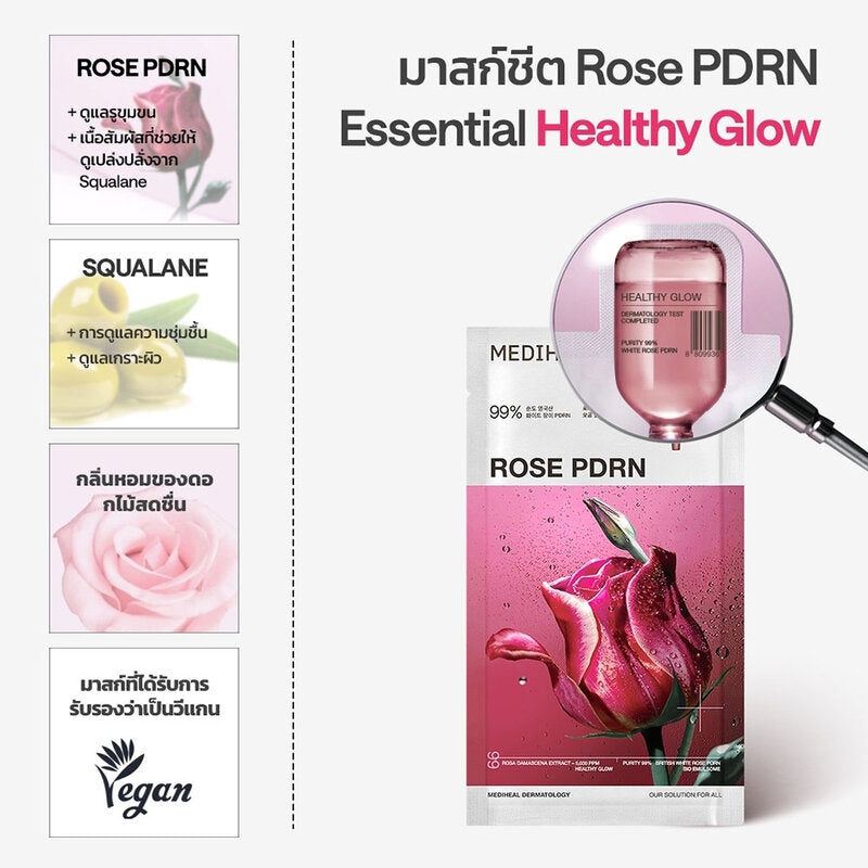 Mediheal Rose PDRN Essential Mask Healthy Glow [24ml (Pack of 10)