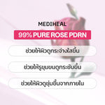 Mediheal Rose PDRN Essential Mask Healthy Glow [24ml (Pack of 10)