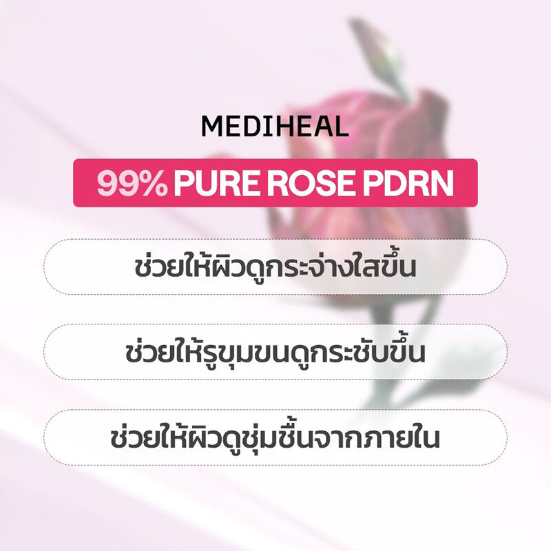 Mediheal Rose PDRN Essential Mask Healthy Glow [24ml (Pack of 10)
