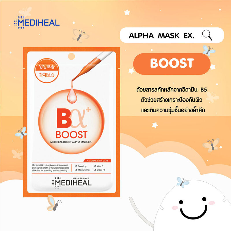 Mediheal Boost Alpha Mask Ex. 23ml