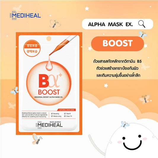 Mediheal Boost Alpha Mask Ex. 23ml